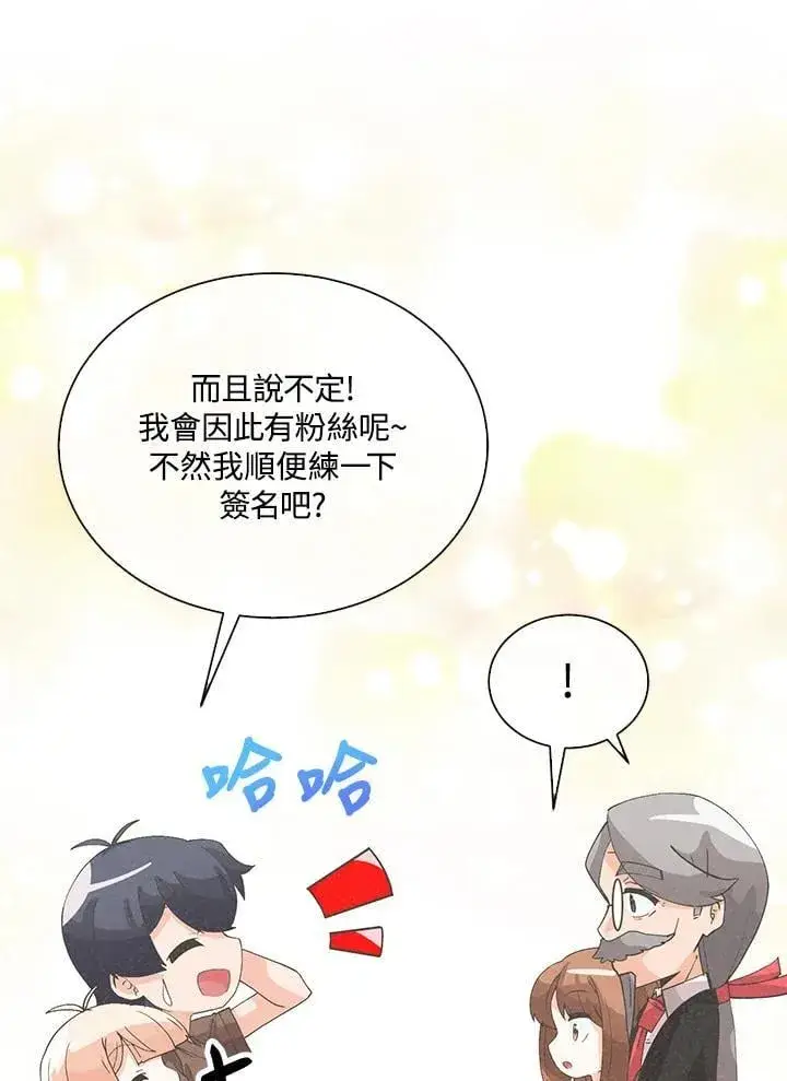 《精灵农夫》第101话图31