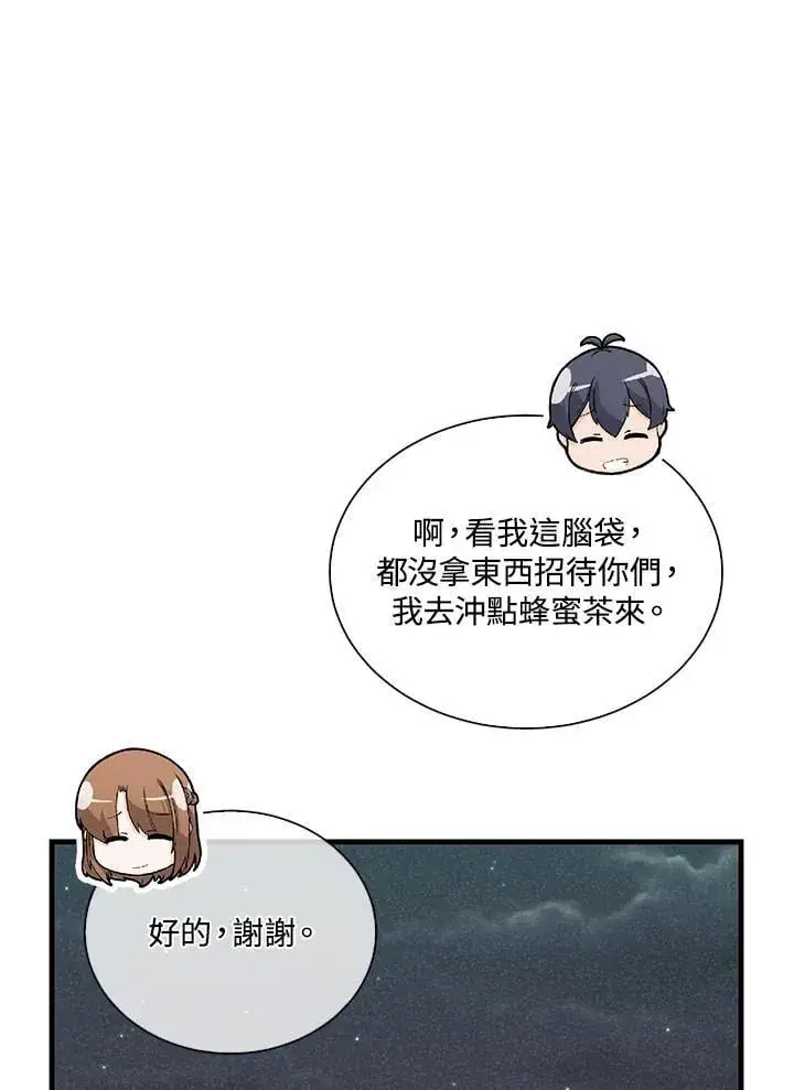 《精灵农夫》第101话图34