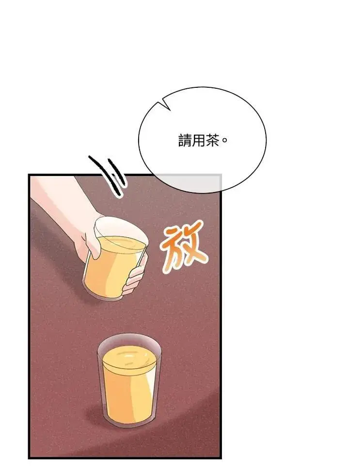 《精灵农夫》第101话图36