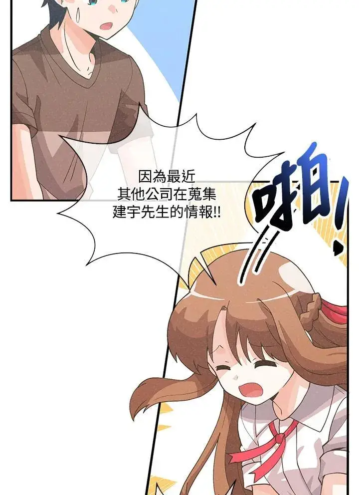 《精灵农夫》第101话图4