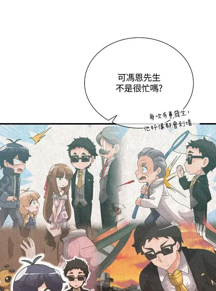 《精灵农夫》第101话图40