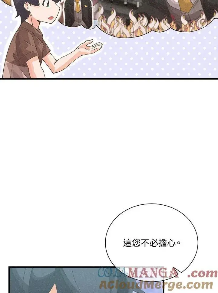 《精灵农夫》第101话图41