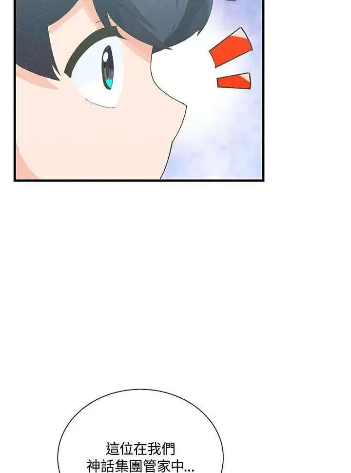 《精灵农夫》第101话图42