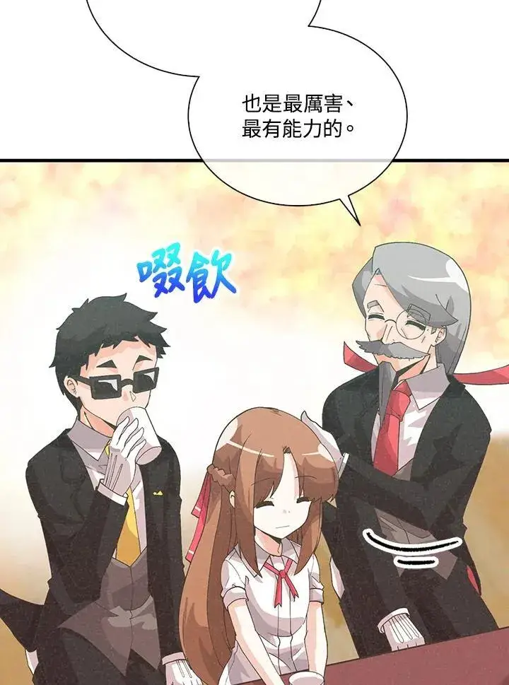 《精灵农夫》第101话图43