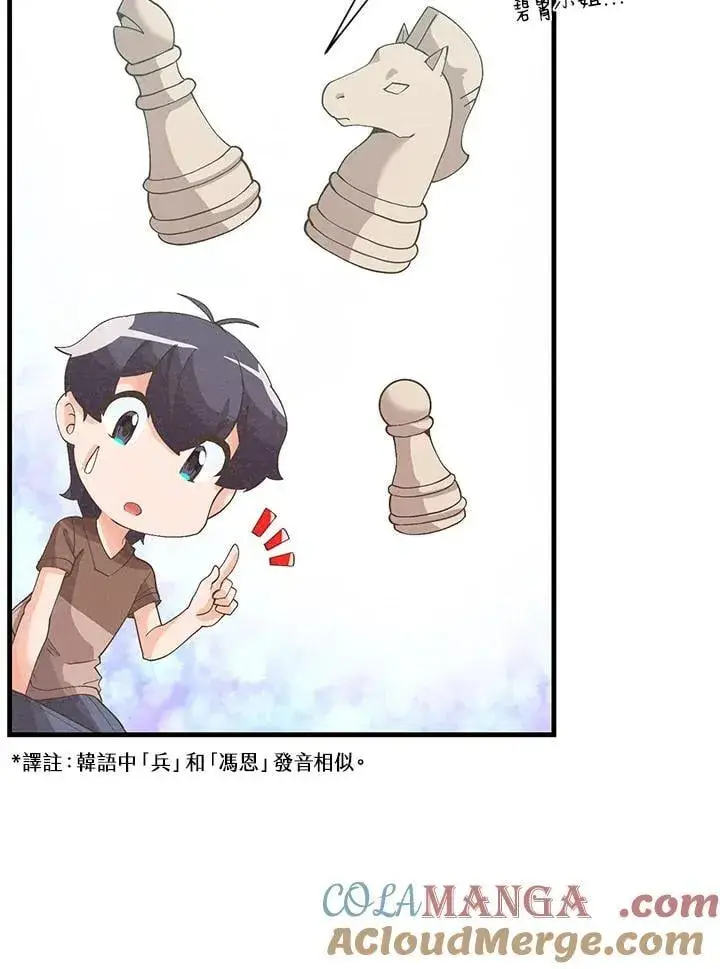 《精灵农夫》第101话图45