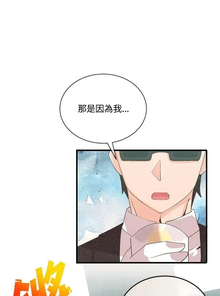 《精灵农夫》第101话图46