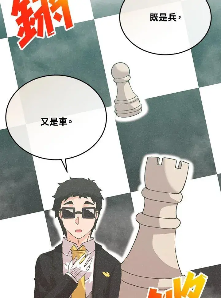 《精灵农夫》第101话图47