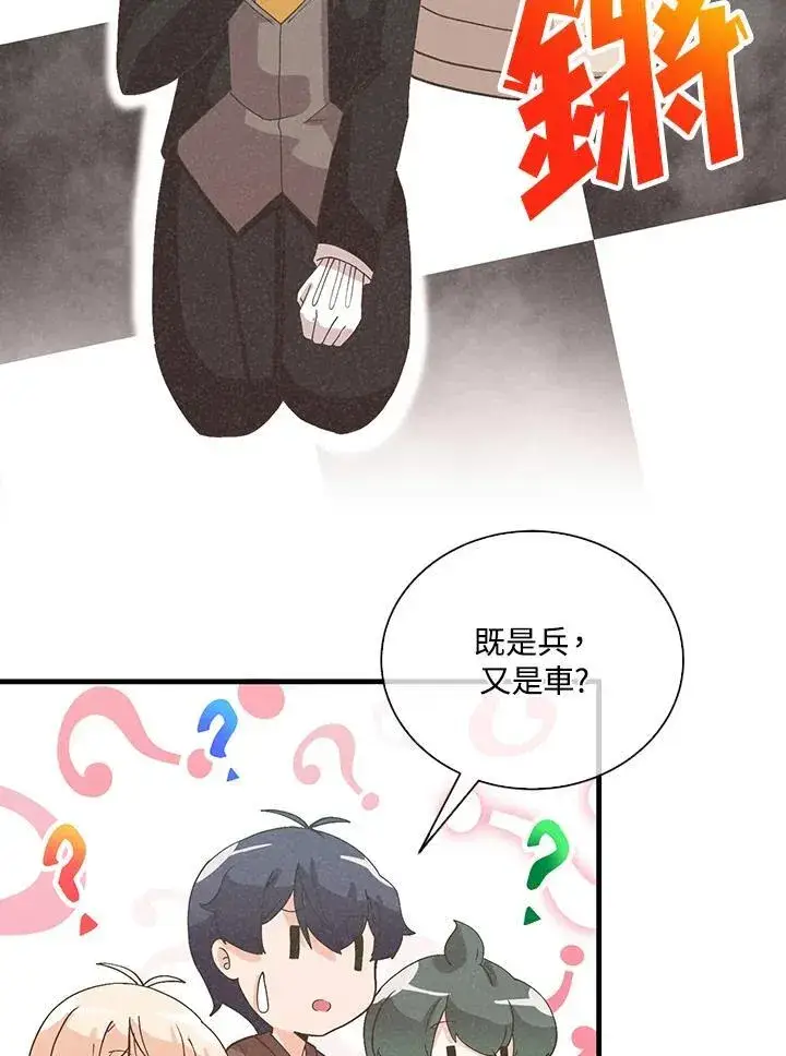 《精灵农夫》第101话图48