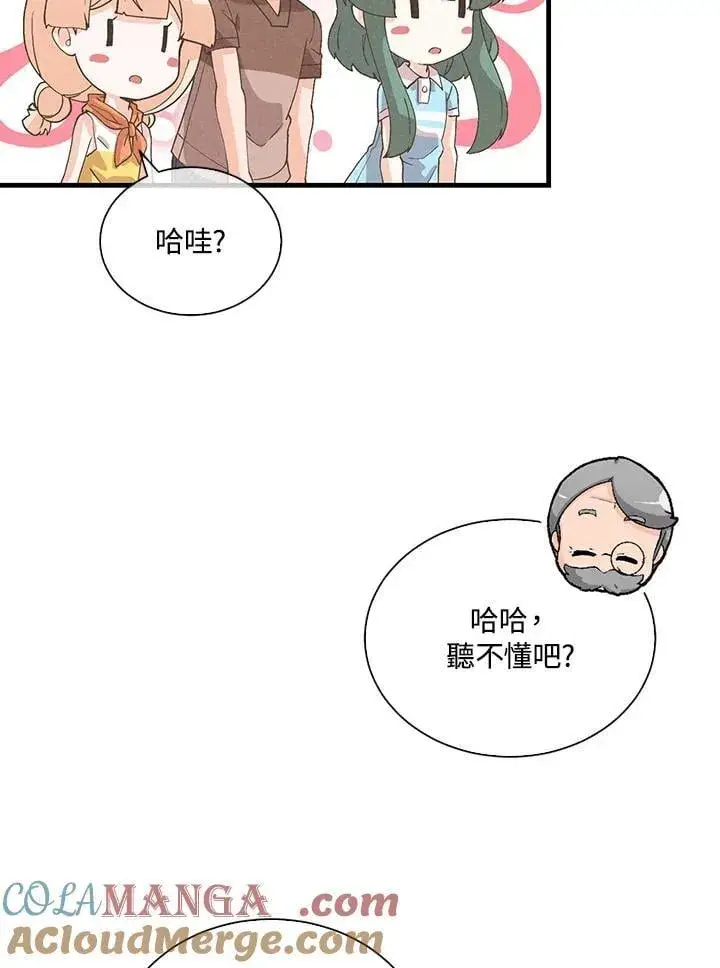 《精灵农夫》第101话图49