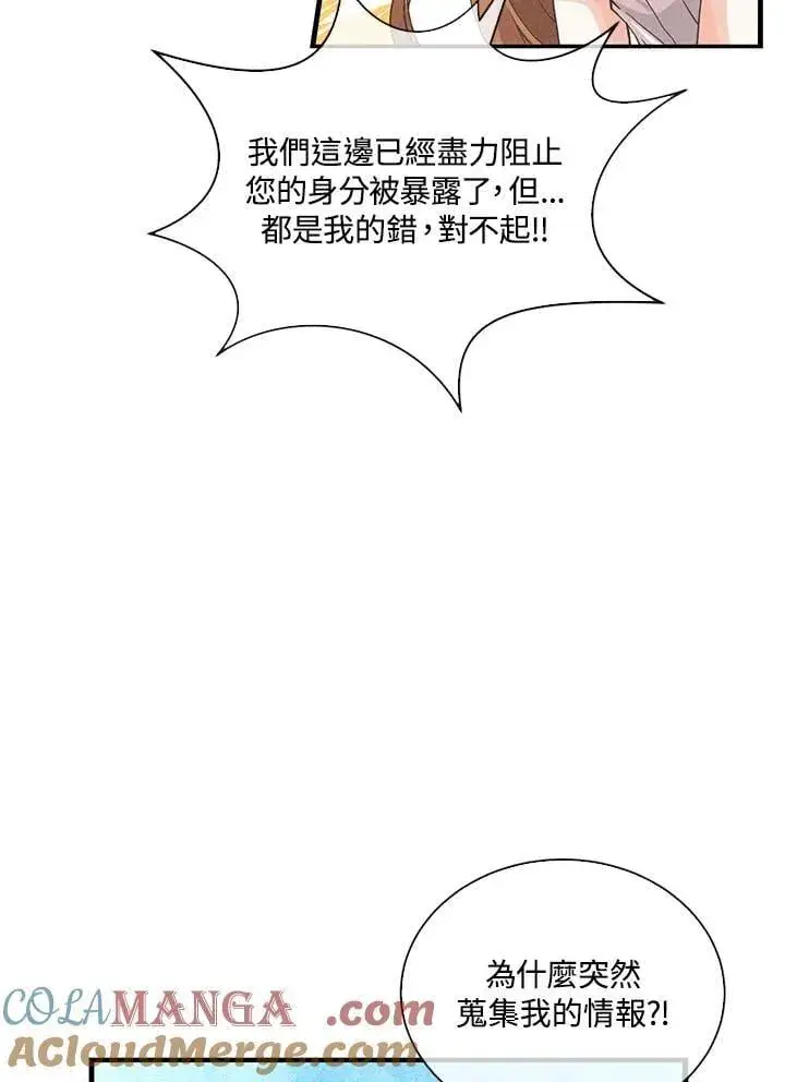 《精灵农夫》第101话图5