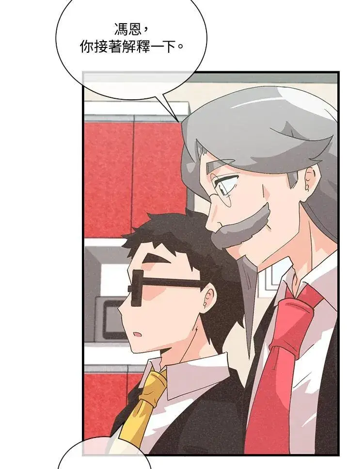 《精灵农夫》第101话图50