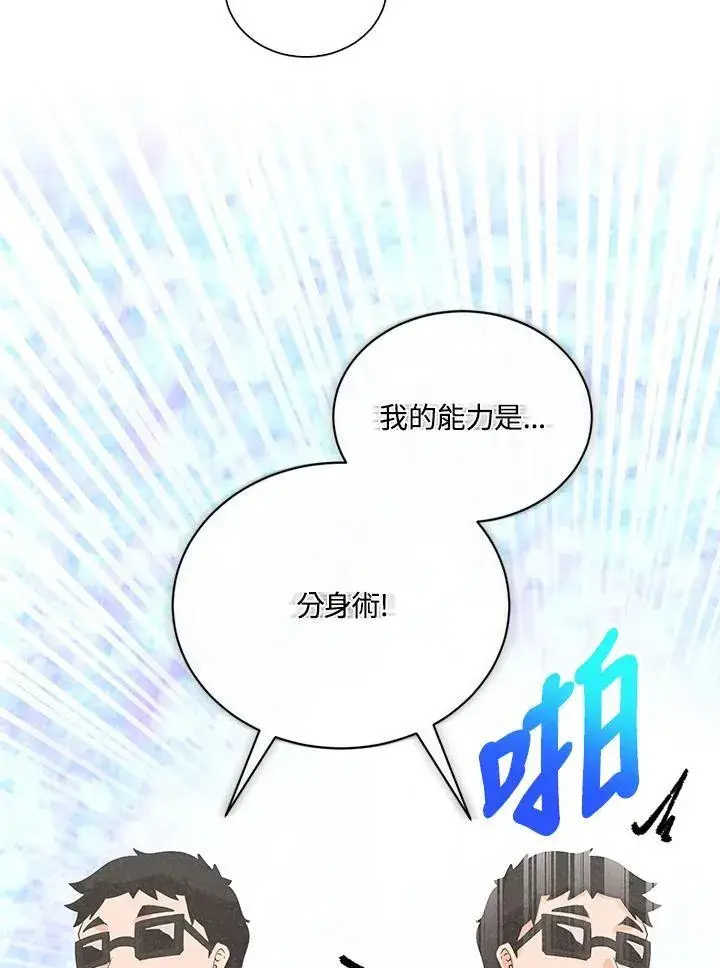 《精灵农夫》第101话图52