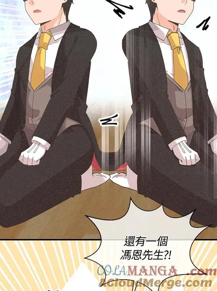 《精灵农夫》第101话图53