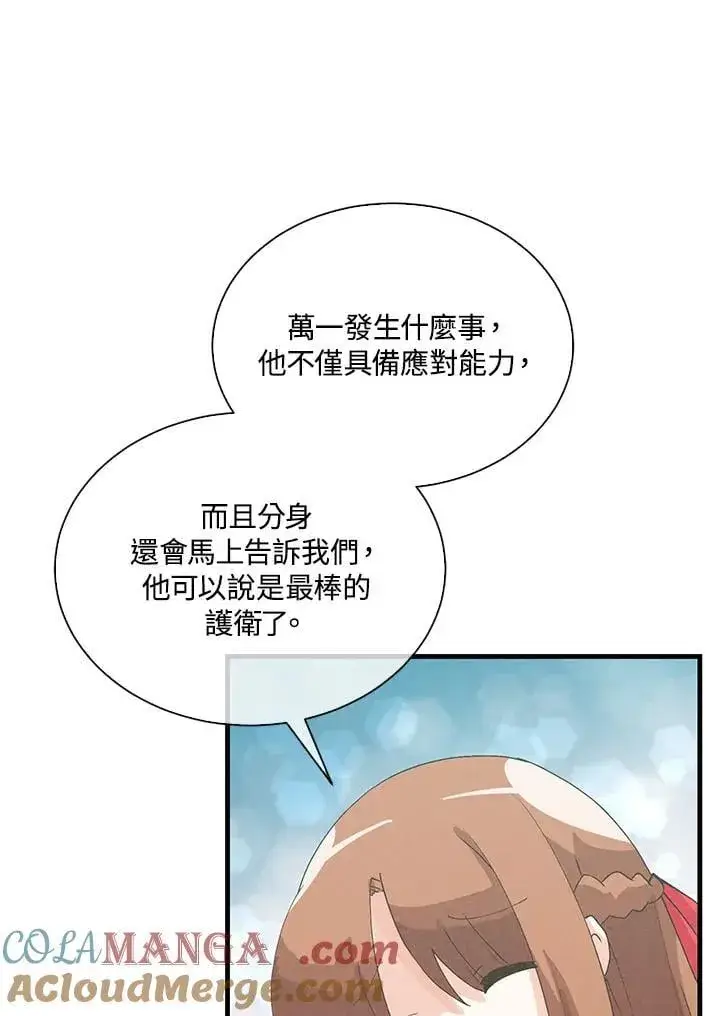 《精灵农夫》第101话图57