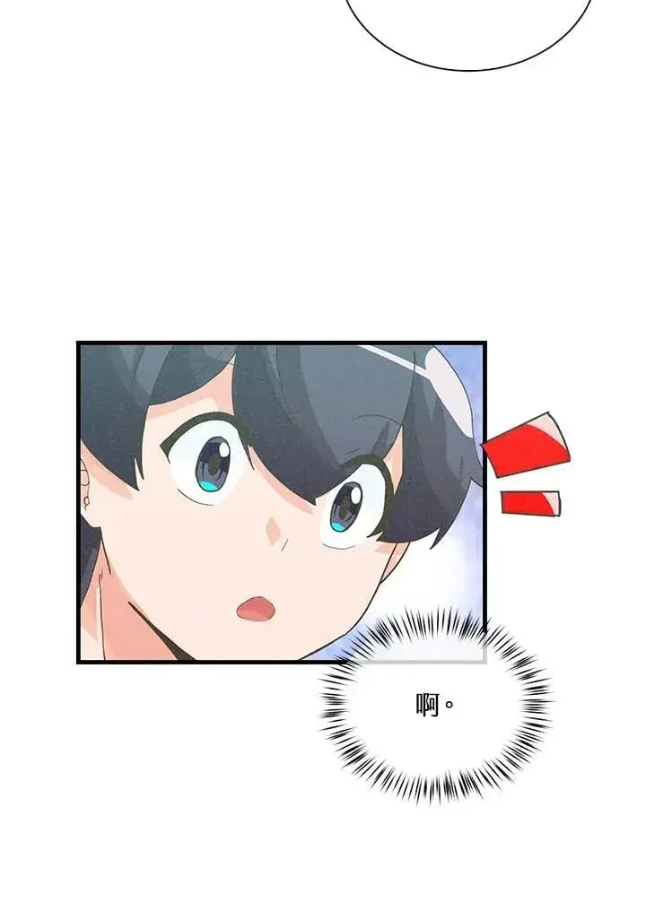 《精灵农夫》第101话图60