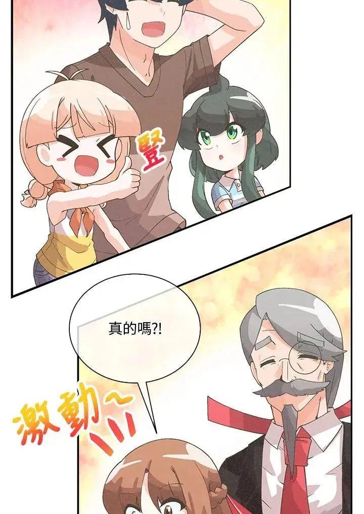 《精灵农夫》第101话图63