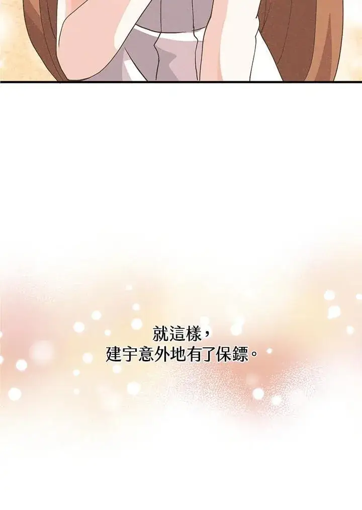 《精灵农夫》第101话图66