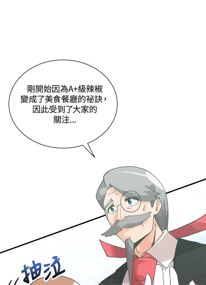 《精灵农夫》第101话图7