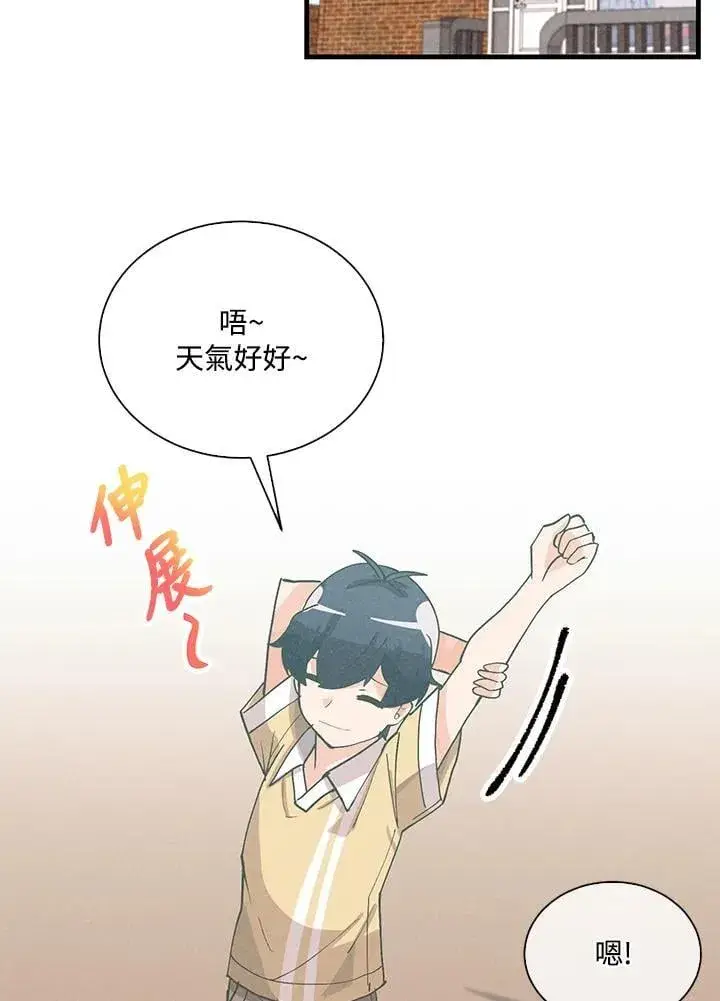 《精灵农夫》第101话图70
