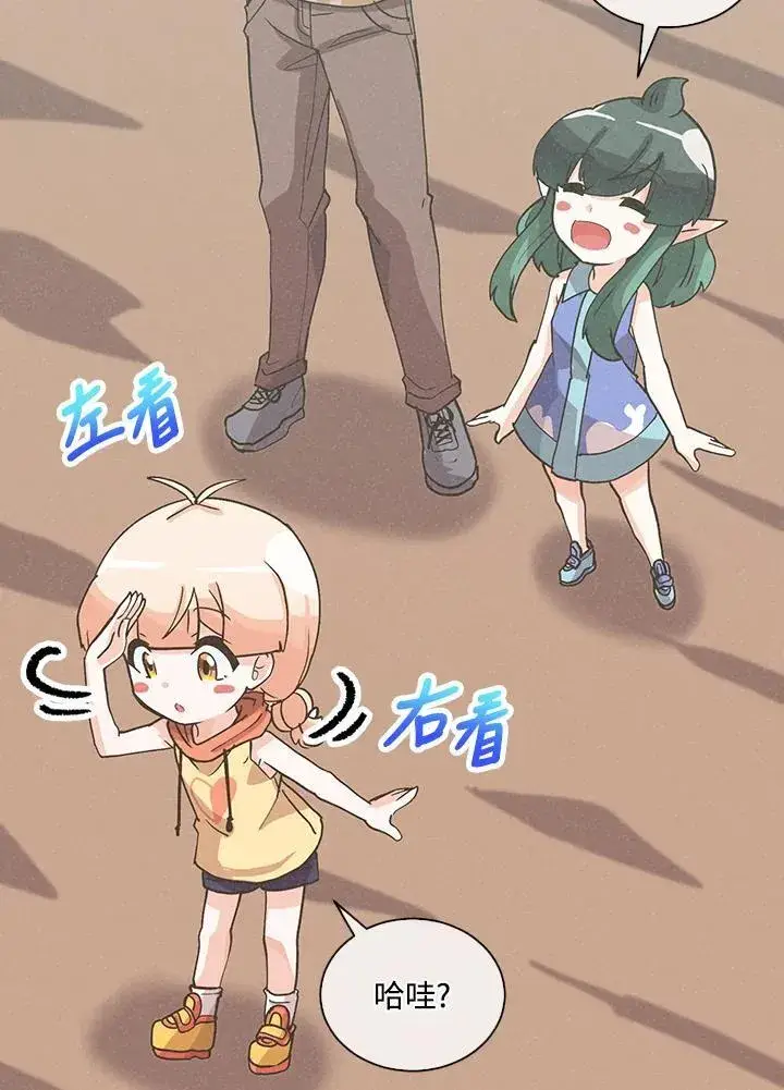 《精灵农夫》第101话图71