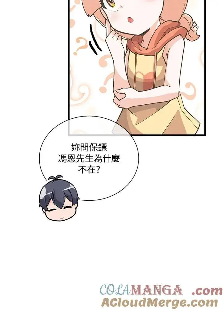 《精灵农夫》第101话图73