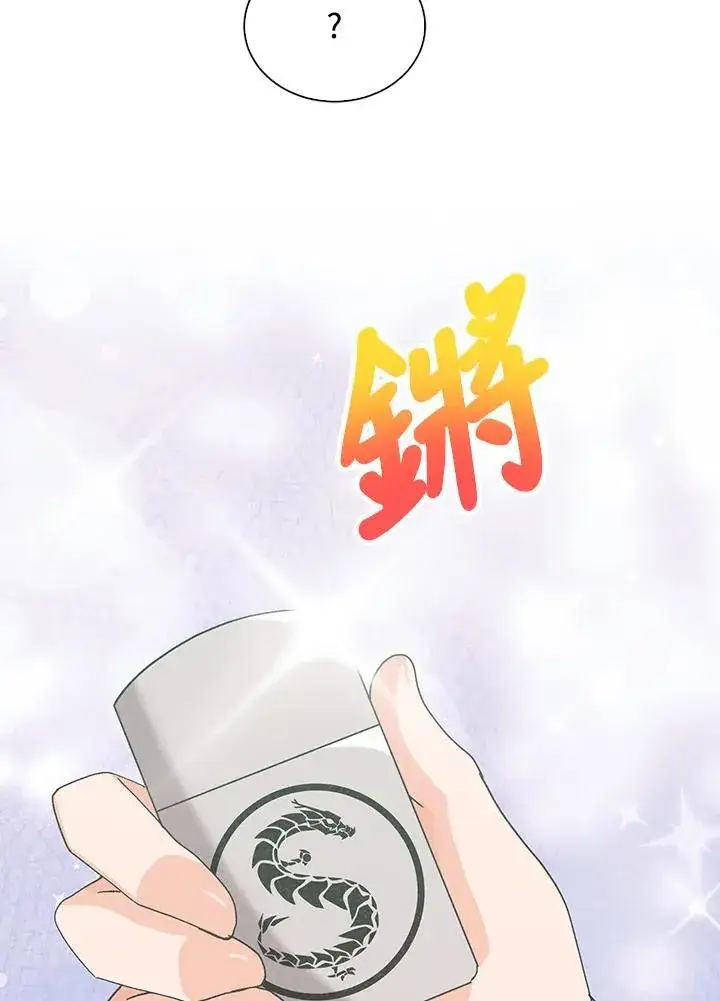 《精灵农夫》第101话图75