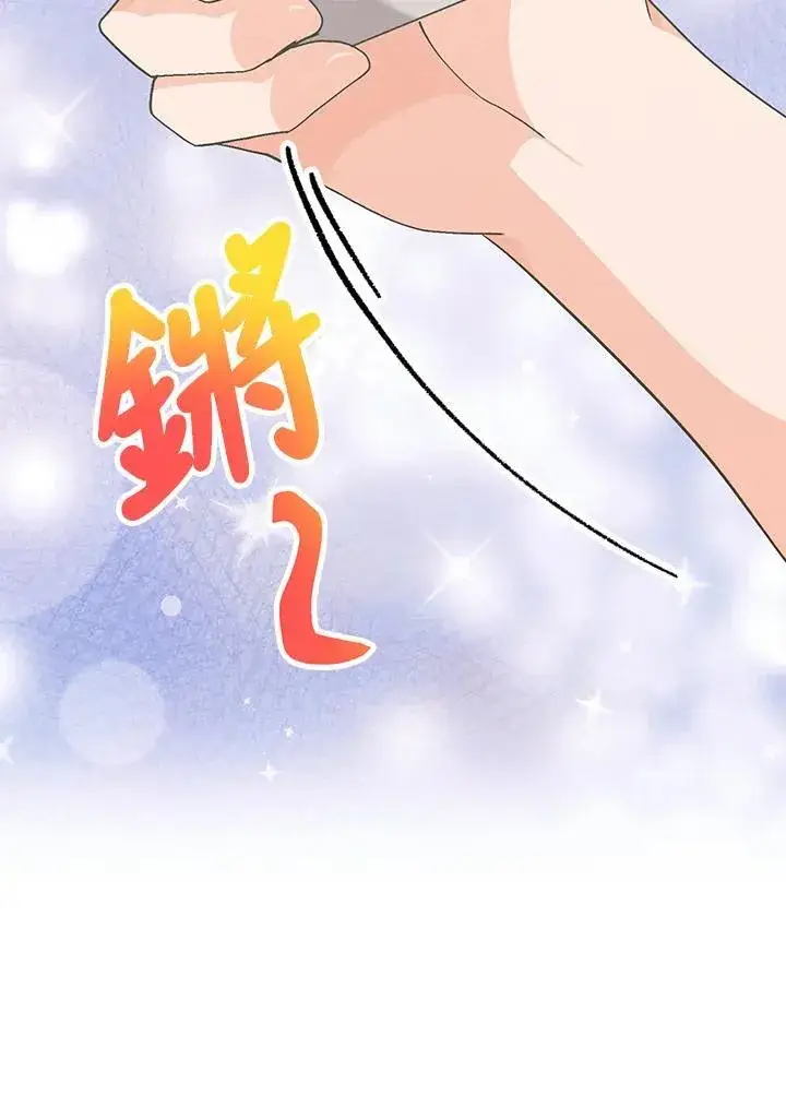 《精灵农夫》第101话图76
