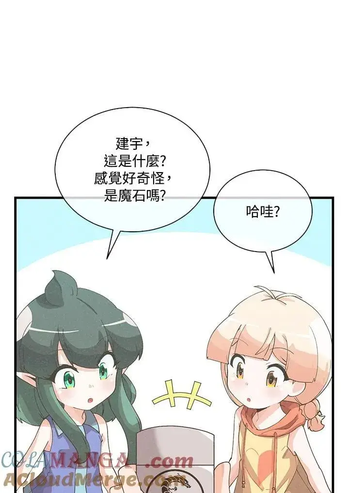 《精灵农夫》第101话图77