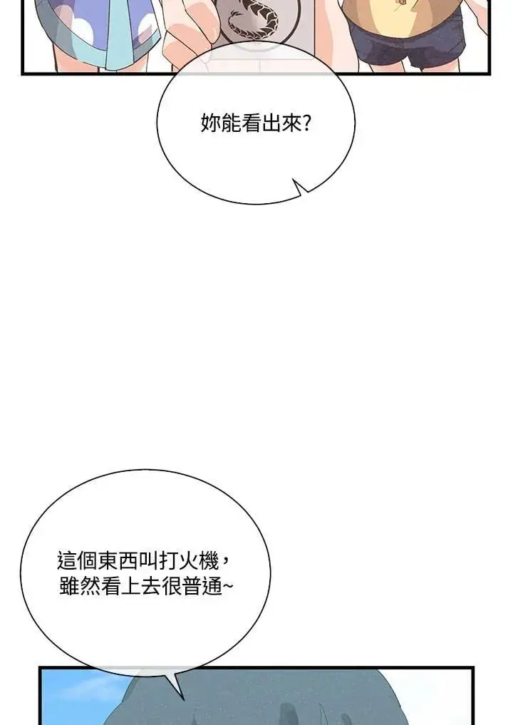 《精灵农夫》第101话图78