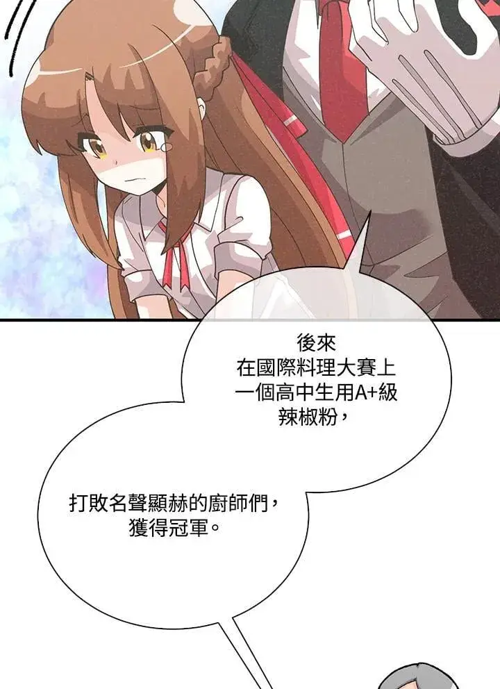 《精灵农夫》第101话图8