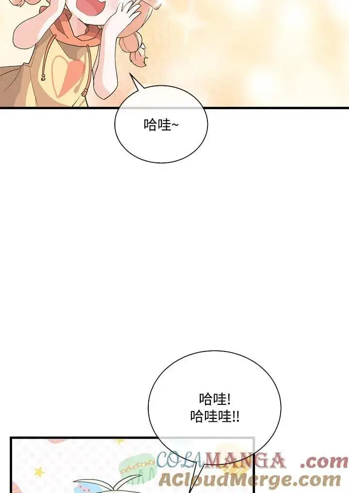 《精灵农夫》第101话图81