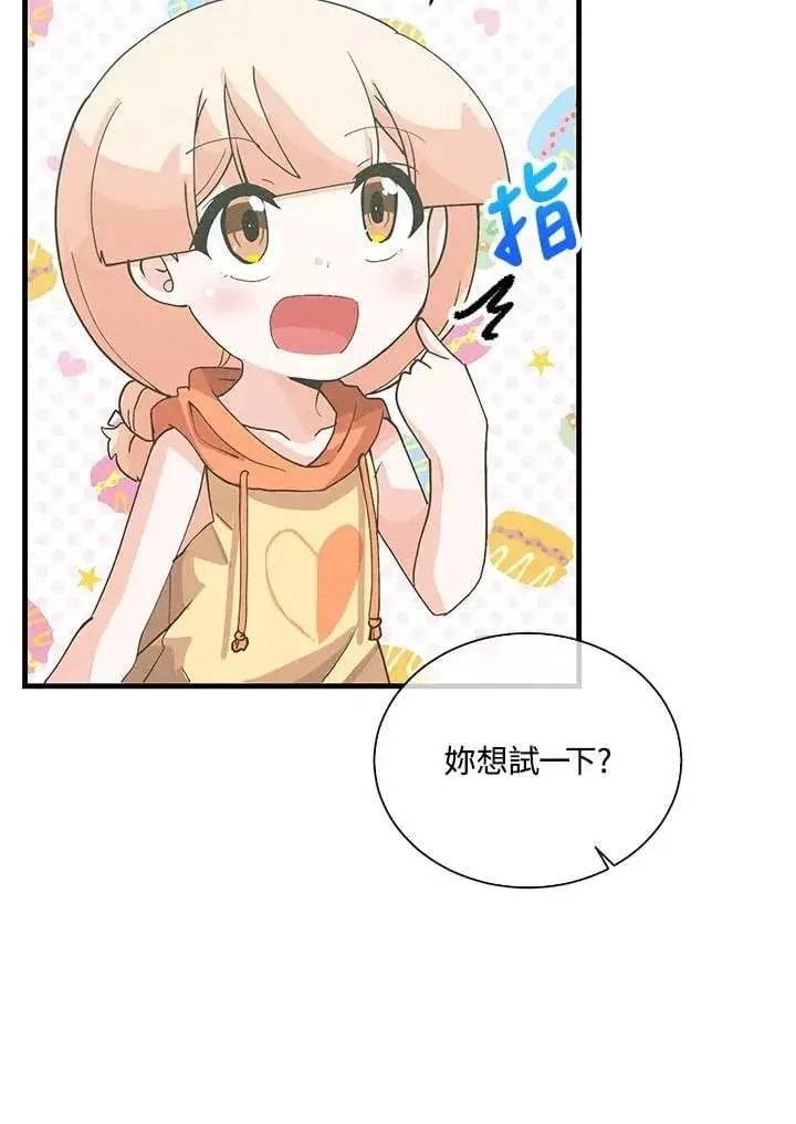 《精灵农夫》第101话图82