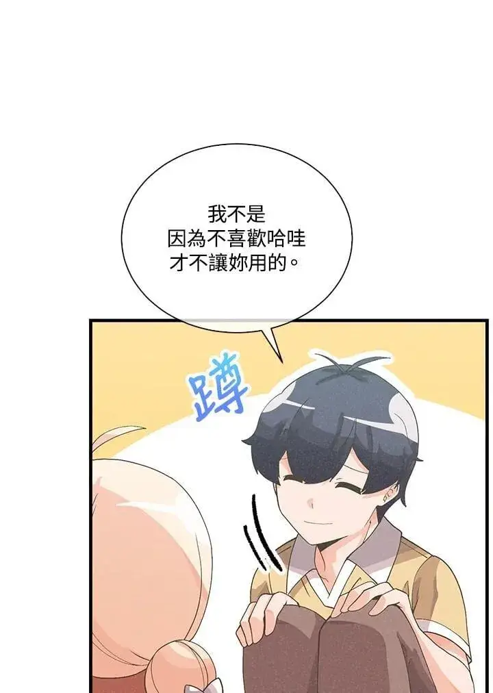 《精灵农夫》第101话图86