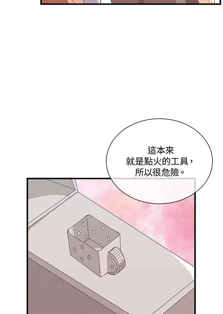 《精灵农夫》第101话图87