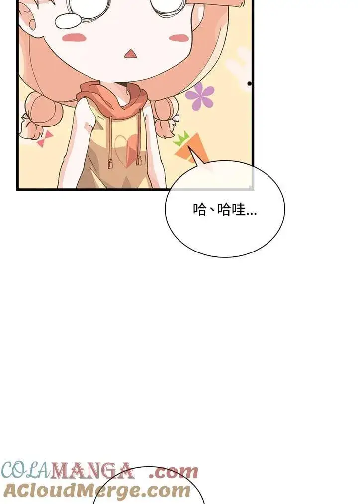 《精灵农夫》第101话图89