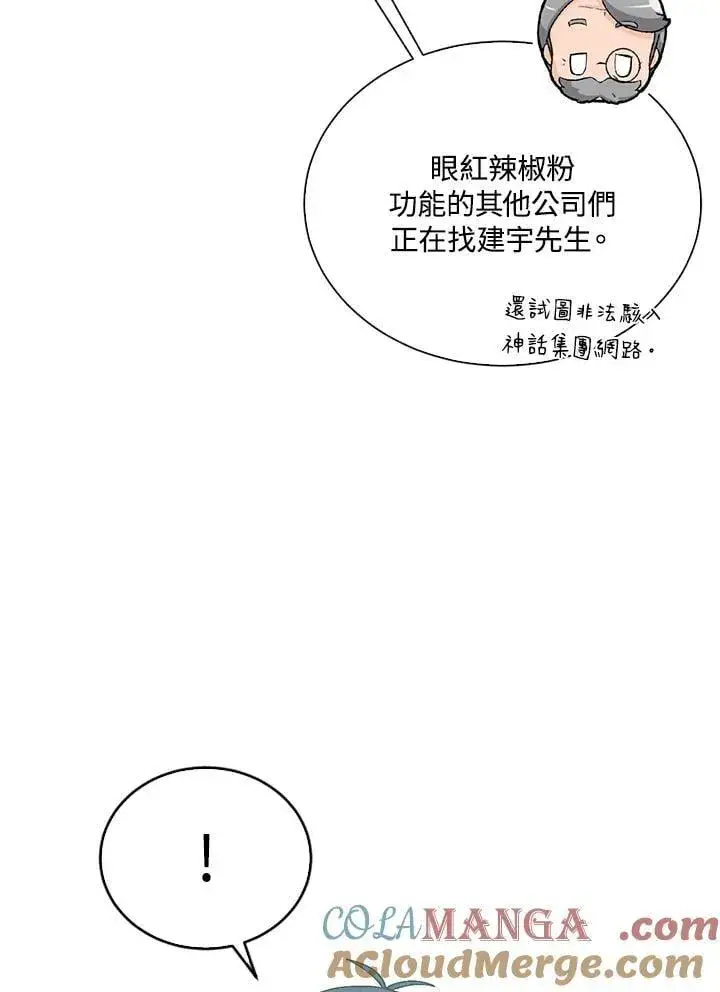 《精灵农夫》第101话图9