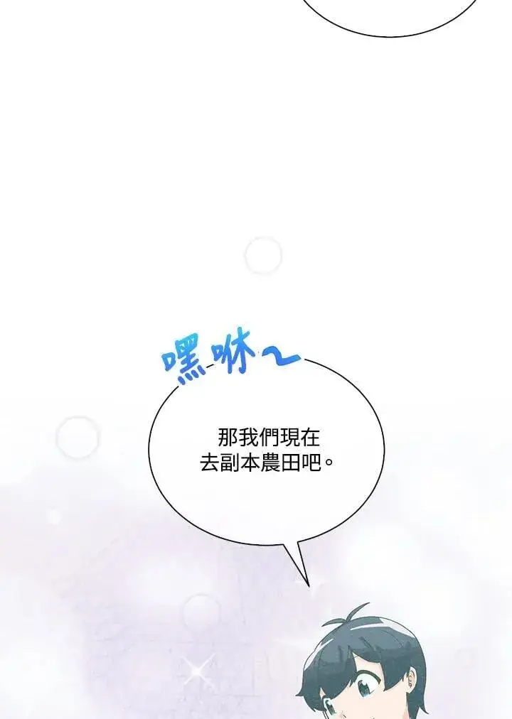 《精灵农夫》第101话图91