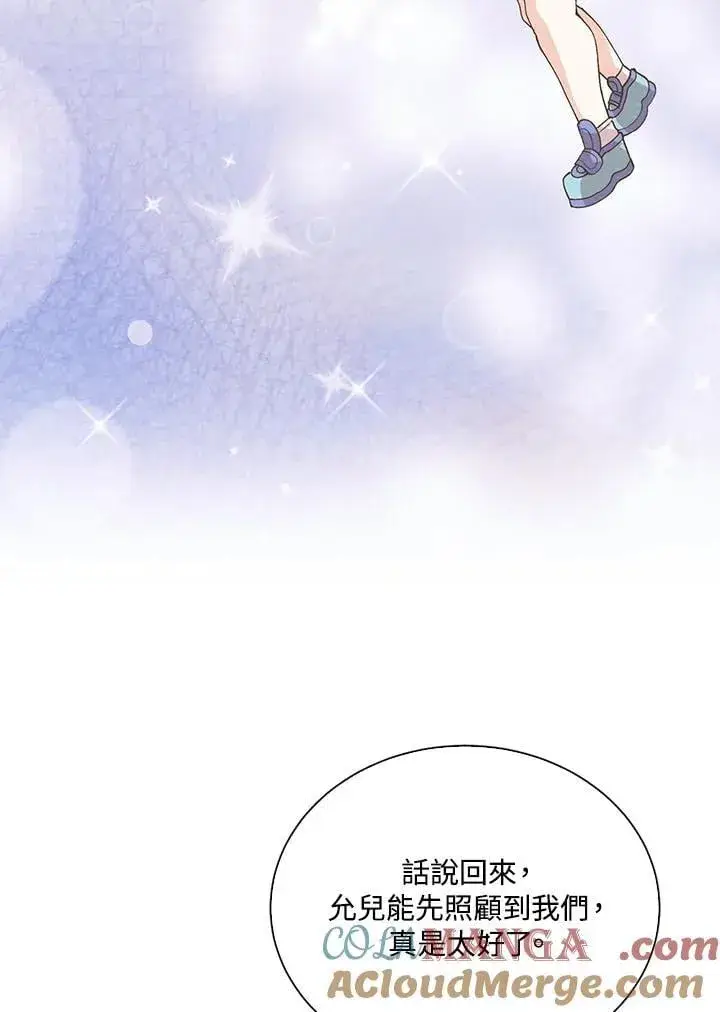 《精灵农夫》第101话图93
