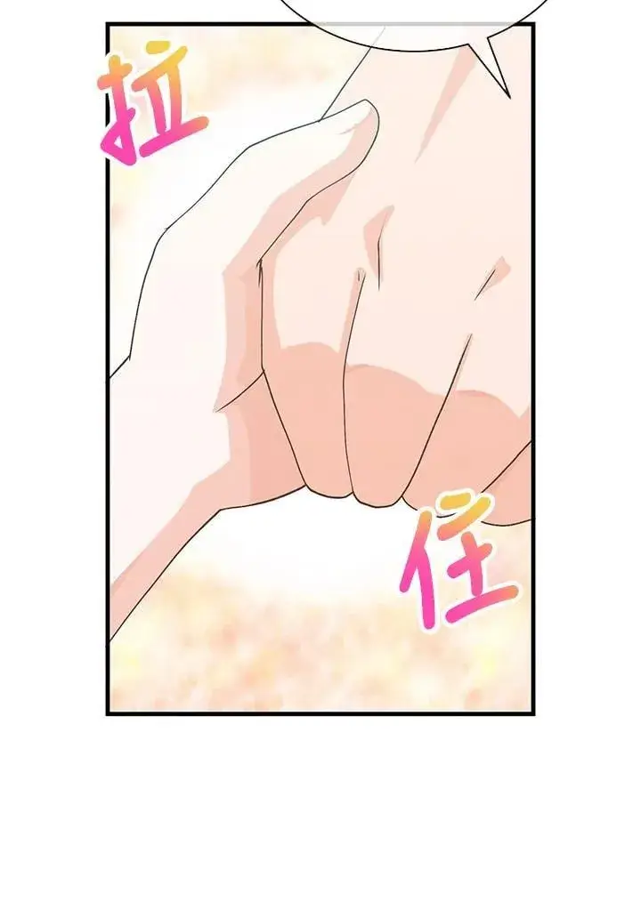《精灵农夫》第101话图94