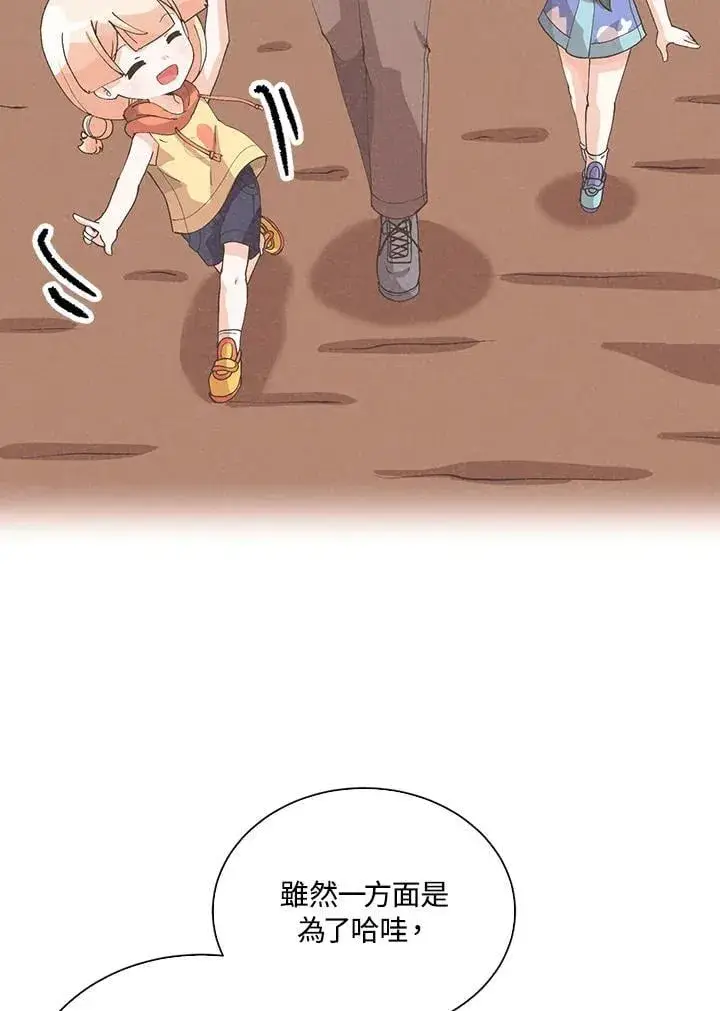 《精灵农夫》第101话图96