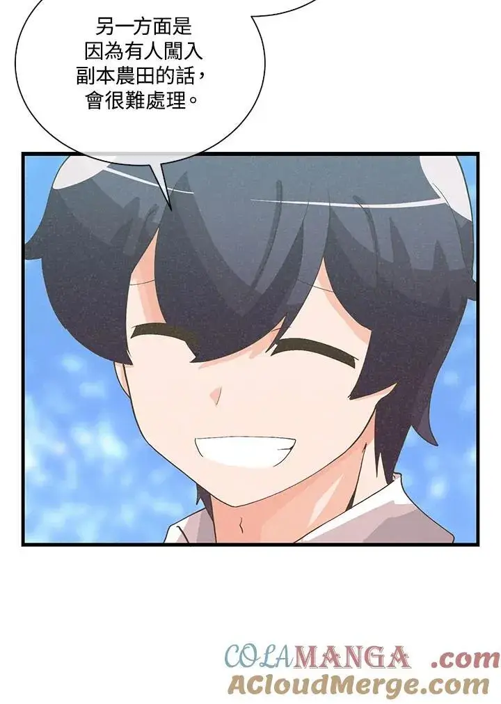 《精灵农夫》第101话图97