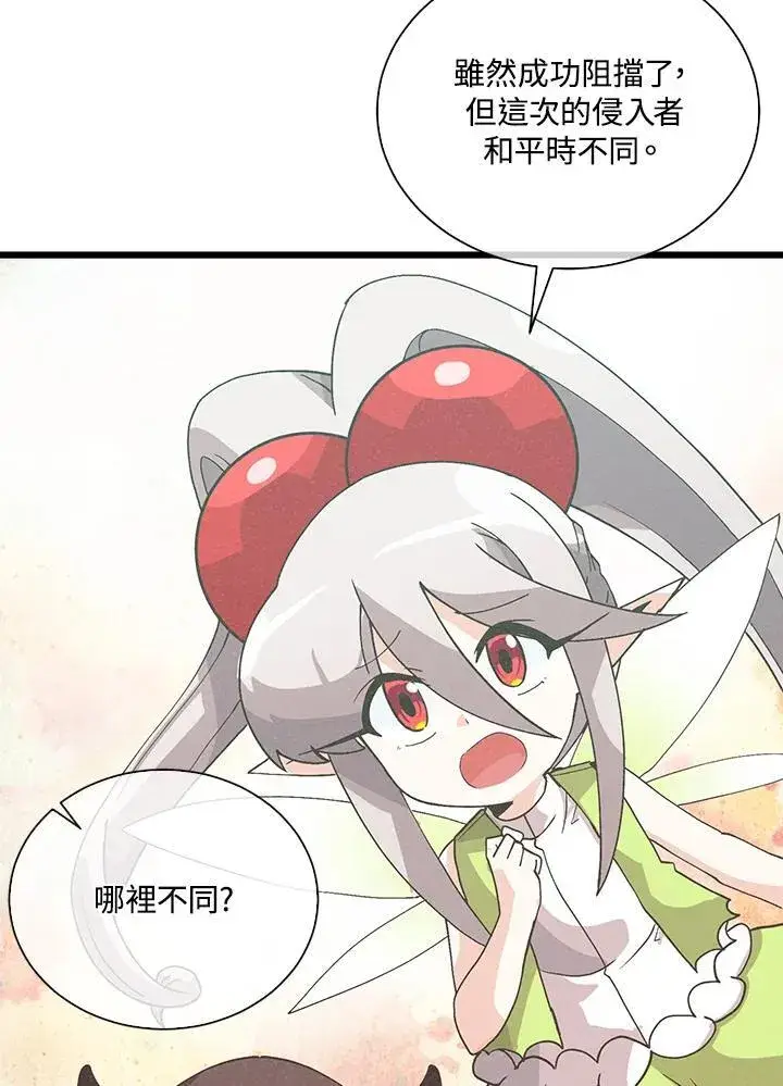 《精灵农夫》第102话图102