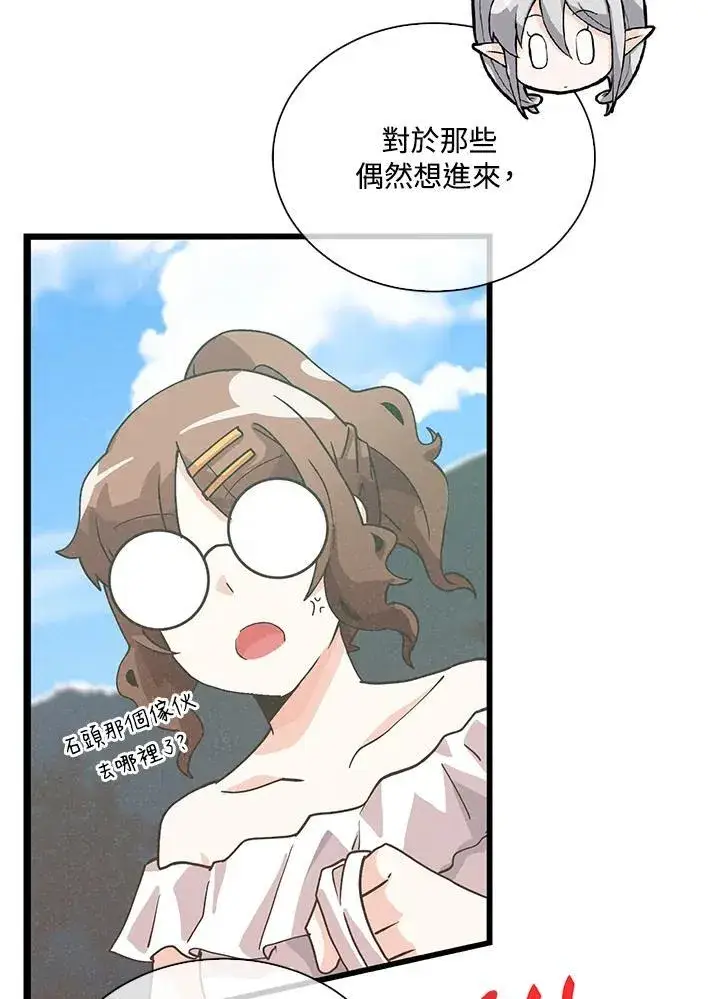 《精灵农夫》第102话图104