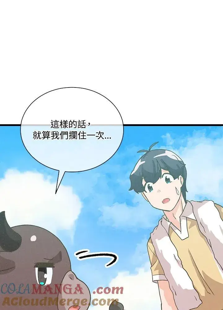 《精灵农夫》第102话图109