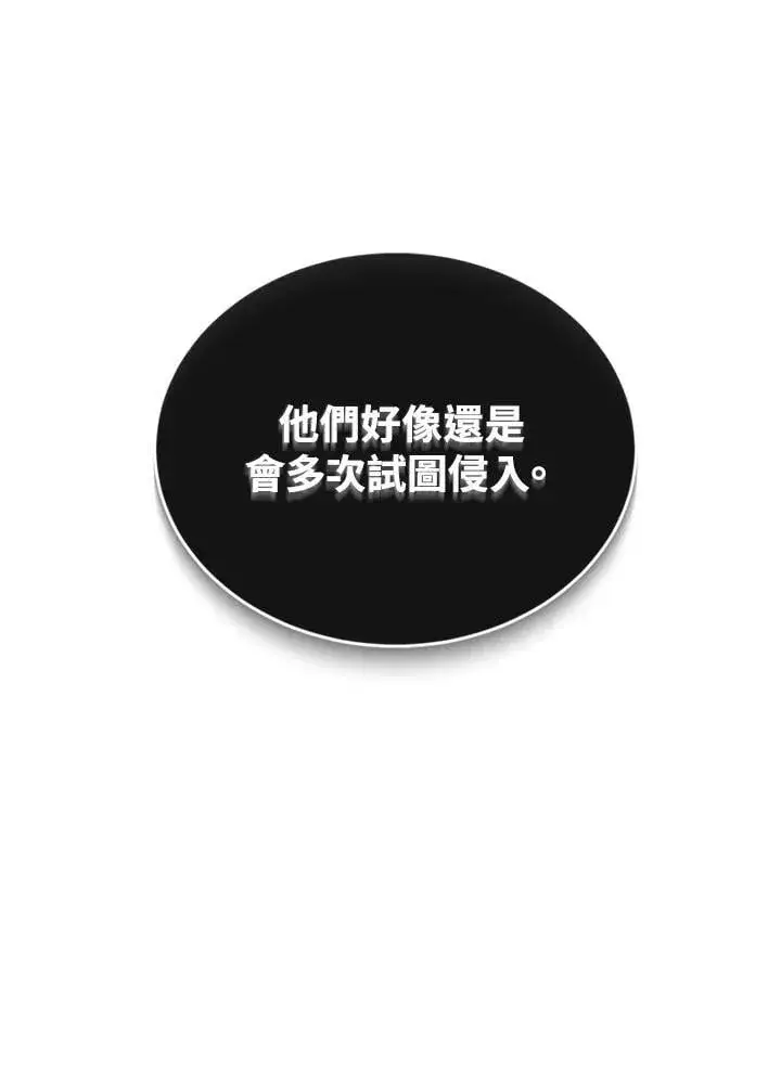 《精灵农夫》第102话图112