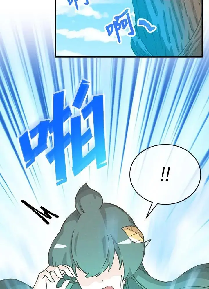 《精灵农夫》第102话图117
