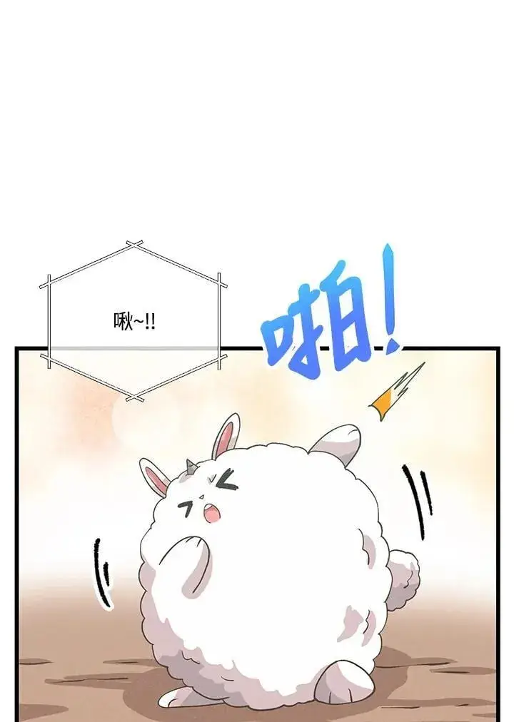 《精灵农夫》第102话图14