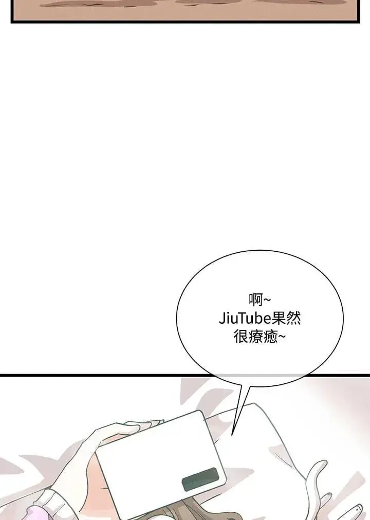 《精灵农夫》第102话图15