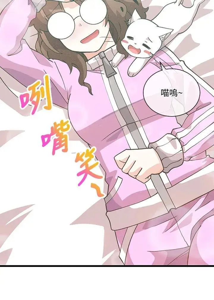 《精灵农夫》第102话图16