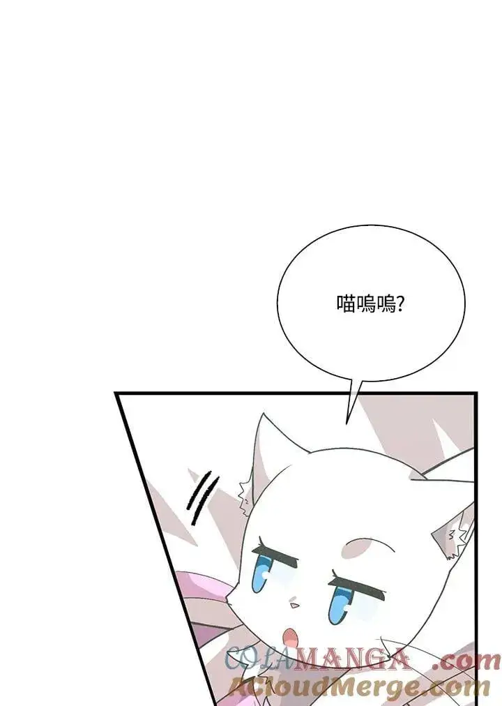《精灵农夫》第102话图17